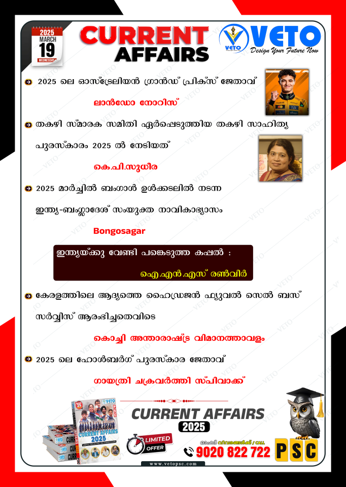 CURRENT AFFAIRS